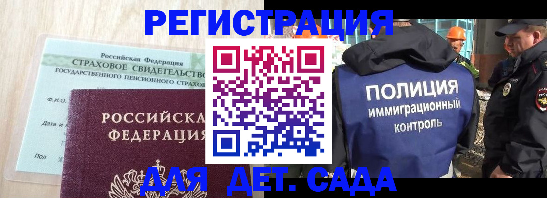 временная регистрация адрес в Орске
